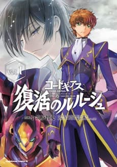 Code Geass: Fukkatsu no Lelouch