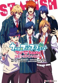 Uta no Prince-sama♪ Maji Love 1000% Anthology