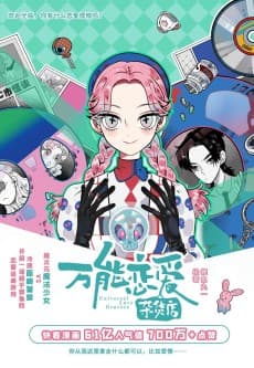 Universal Love Grocery