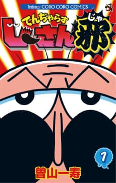 Dangerous Jii-san Ja