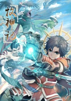 Tales of Herding Gods