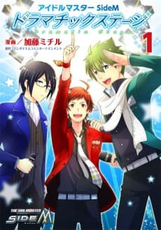 Idolmaster SideM: Dramatic Stage