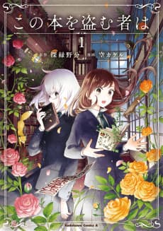 Whoever Steals This Book