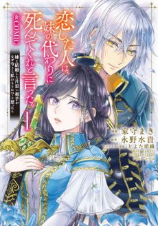 The Person I Loved Asked Me to Die in My Sister's Stead