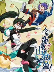 Tonight's Menu: Magical Beasts!