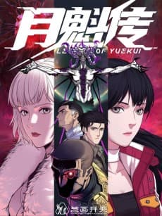 Ling Long: Yue Kui Zhuan