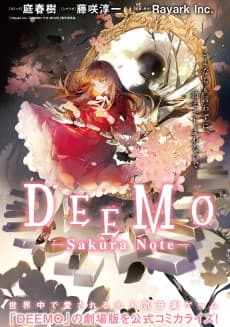 DEEMO: Sakura Note