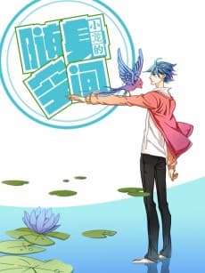 Xiaolong de Suishen Kongjian