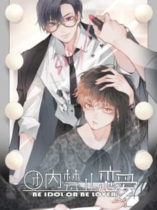 Tuan Nei Jinzhi Lianai