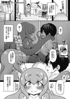 Kyuusekkin!!: Koi wa Oshiire no Naka de