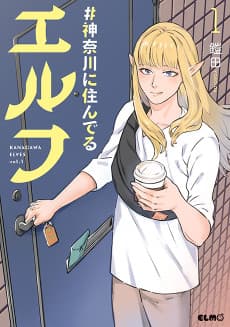 #Kanagawa ni Sunderu Elves