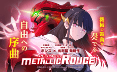 Metallic Rouge
