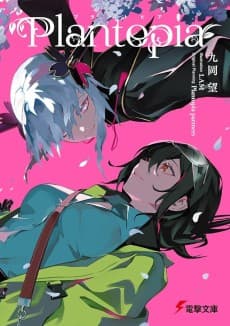 Plantopia