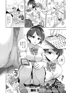 Hitori Ecchi:Onanie x2