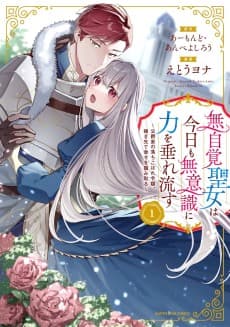 The Oblivious Saint Can't Contain Her Power: Disgraced No Longer, I'm Finding Happiness with the Prince!