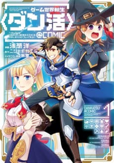 Game Sekai Tensei <Dankatsu>: Gamer wa [Dungeon Shuukatsu no Susume] wo <Hajime kara> Play Suru @COMIC