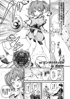 Inshoku-Ou Demar the comic