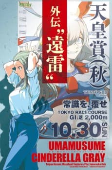 Uma Musume: Cinderella Gray Gaiden - "Enrai"