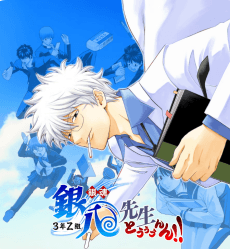 Gintama: 3-nen Z-gumi Ginpachi-sensei Tuuuunnn!!
