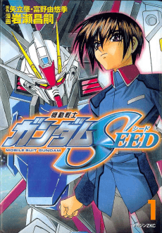 Mobile Suit Gundam SEED