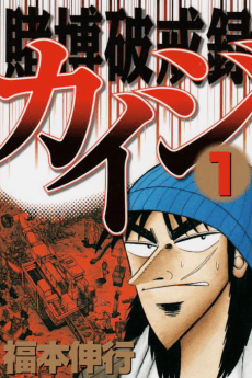 Tobaku Hakairoku Kaiji
