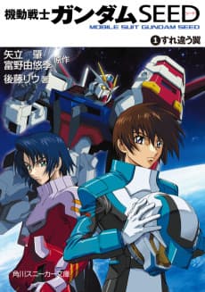 Mobile Suit Gundam SEED
