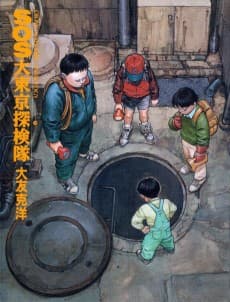 Tokyo Metro Explorer