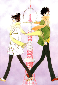 Tokyo Marble Chocolate: Hello, Goodbye, Hello.