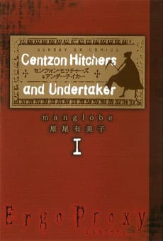 Ergo Proxy: Centzon Hitchers & Undertaker