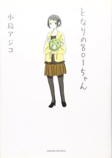 Tonari no 801-chan