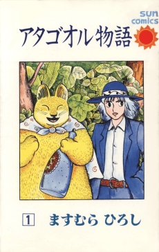 Atagoul Monogatari