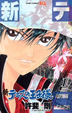 Shin Tennis no Ouji-sama