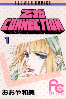 Otohime Connection