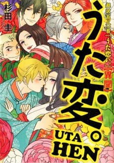 Uta Koi. Ibun Uta Hen.