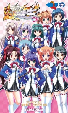 Honoo no Haramase Doukyuusei