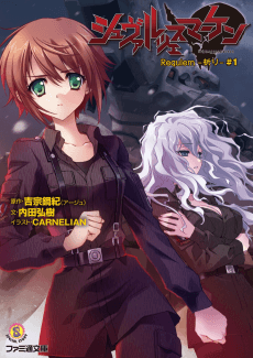 Schwarzesmarken Requiem