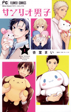 Sanrio Danshi