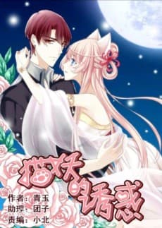 Cat Demon's Seduction