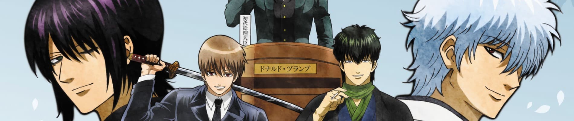 Gintama.: Silver Soul Arc