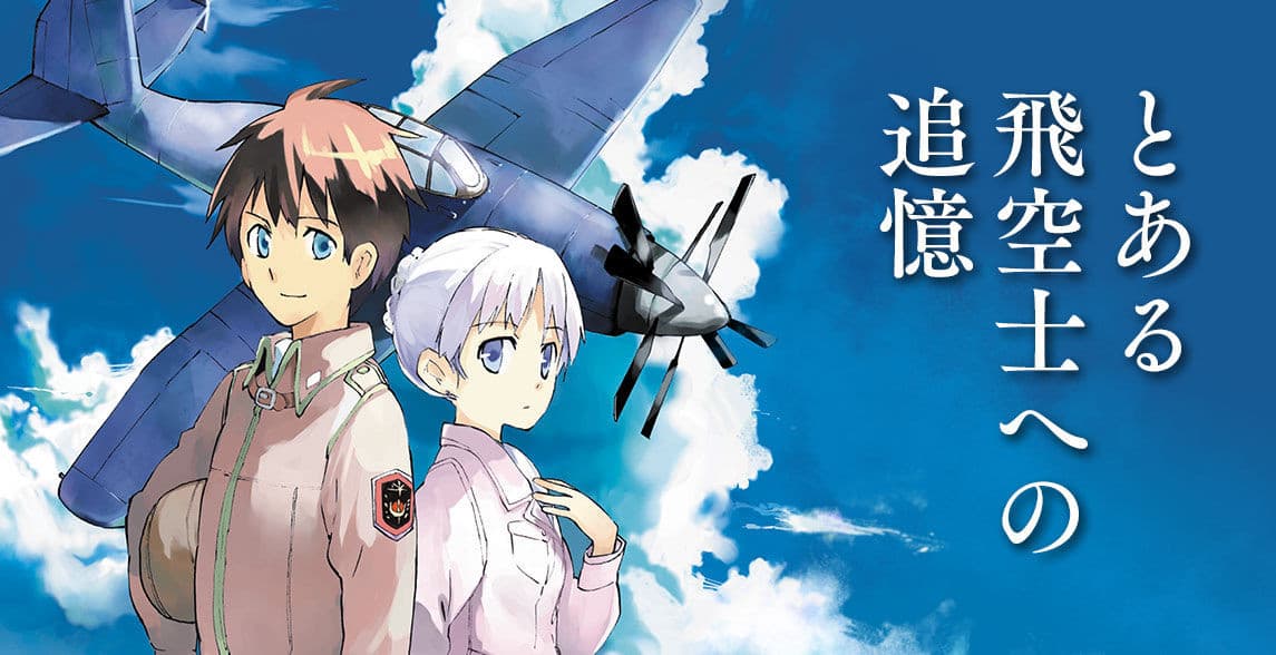 The Pilot's Love Song