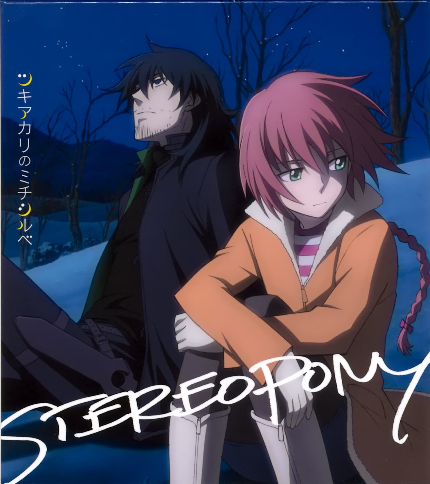 Darker than Black: Gemini of the Meteor