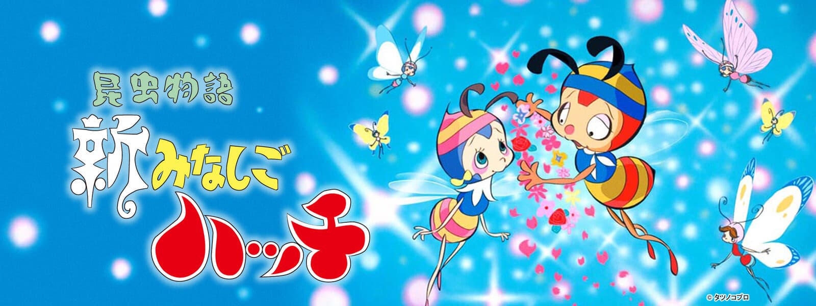 The New Adventures of Hutch the Honeybee