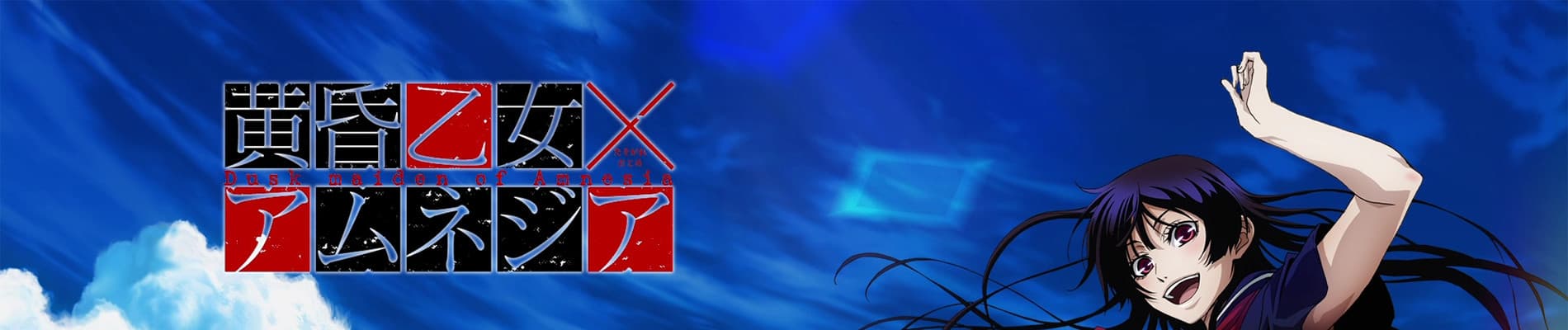 Dusk Maiden of Amnesia: "Ghost Girl"