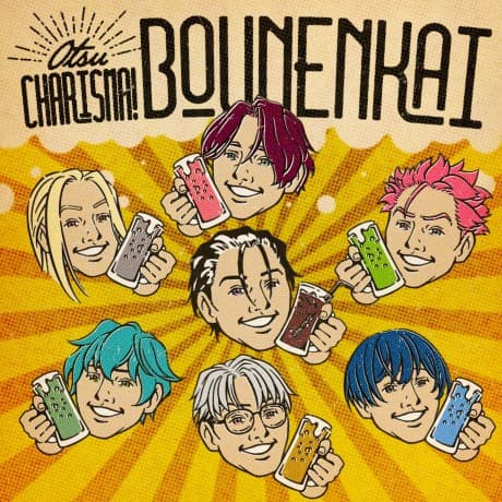 Otsucharisma! Bounenkai