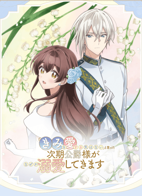 "Kimi wo Aisuru Kiwanai" to Itta Jiki Koushaku-sama ga Naze ka Dekiaishitekimasu