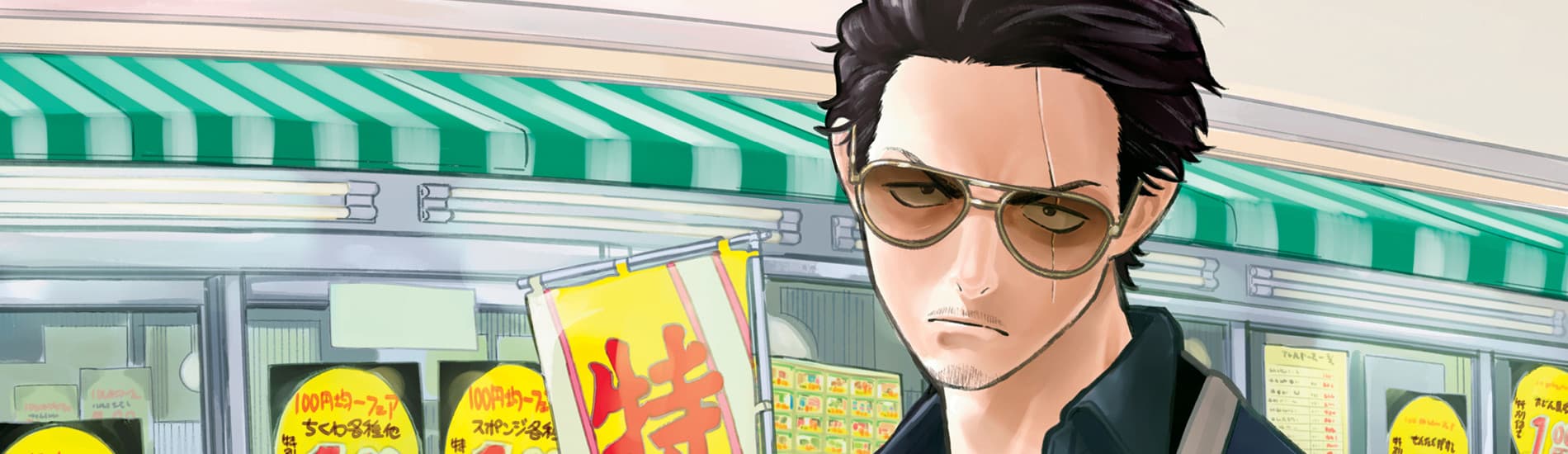 The Way of the Househusband