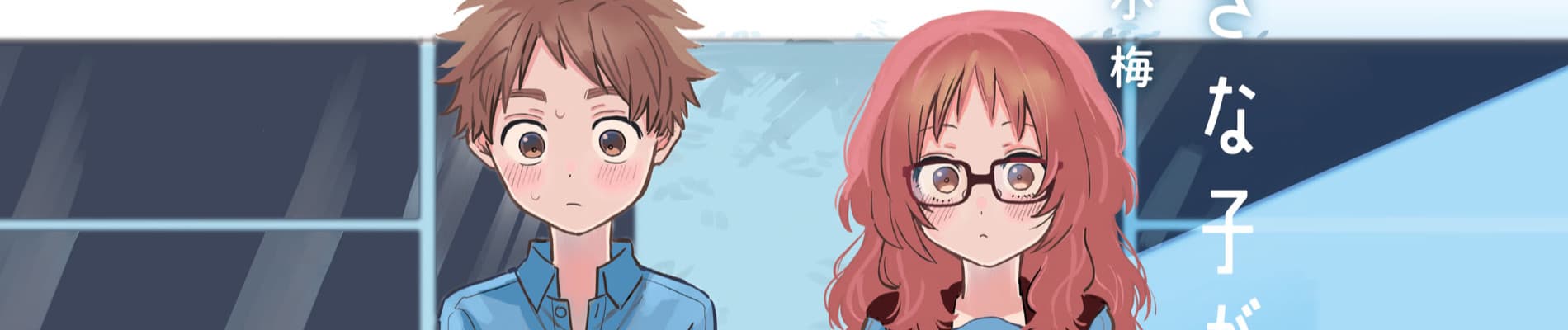 The Girl I Like Forgot Her Glasses