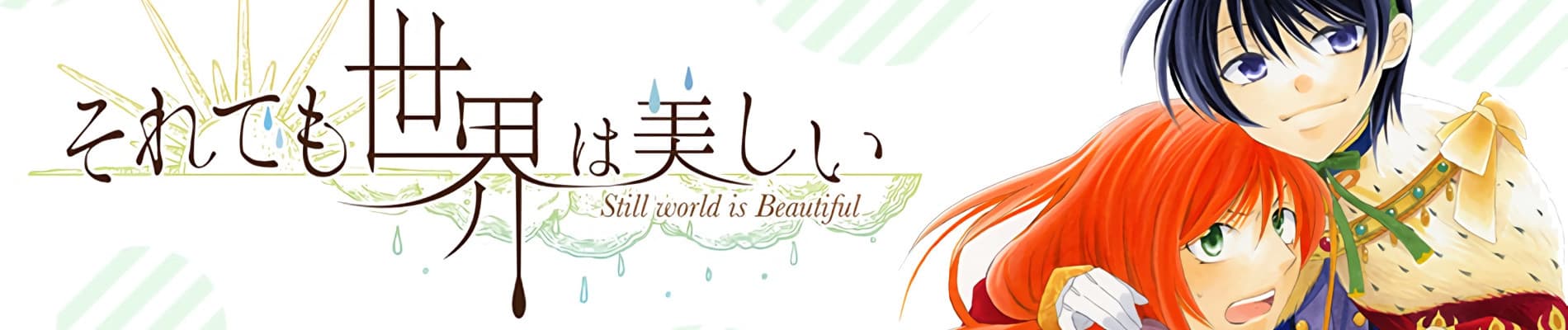 Soredemo Sekai wa Utsukushii