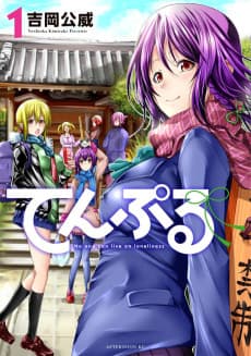 TenPuru -No One Can Live on Loneliness-