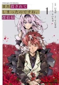 Killed Again, Mr. Detective?